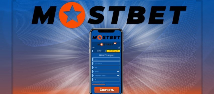 Подробный отзыв о вознаграждениях в игорном заведении Mostbet.com!